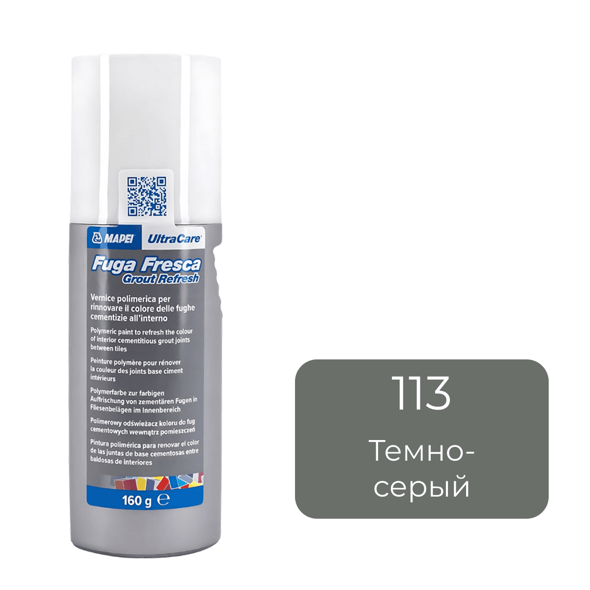 Полимерная краска для швов плитки Mapei Ultracare Fuga Fresca 113 темно-серый