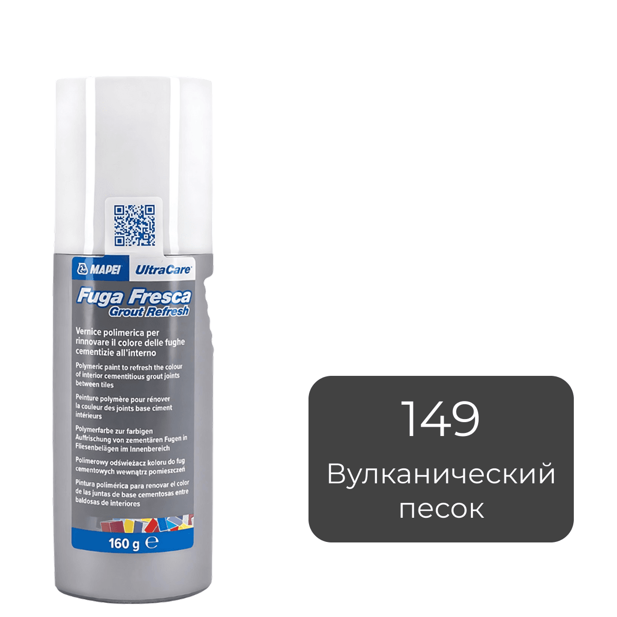 Полимерная краска для швов плитки Mapei Ultracare Fuga Fresca 149 вулканический песок