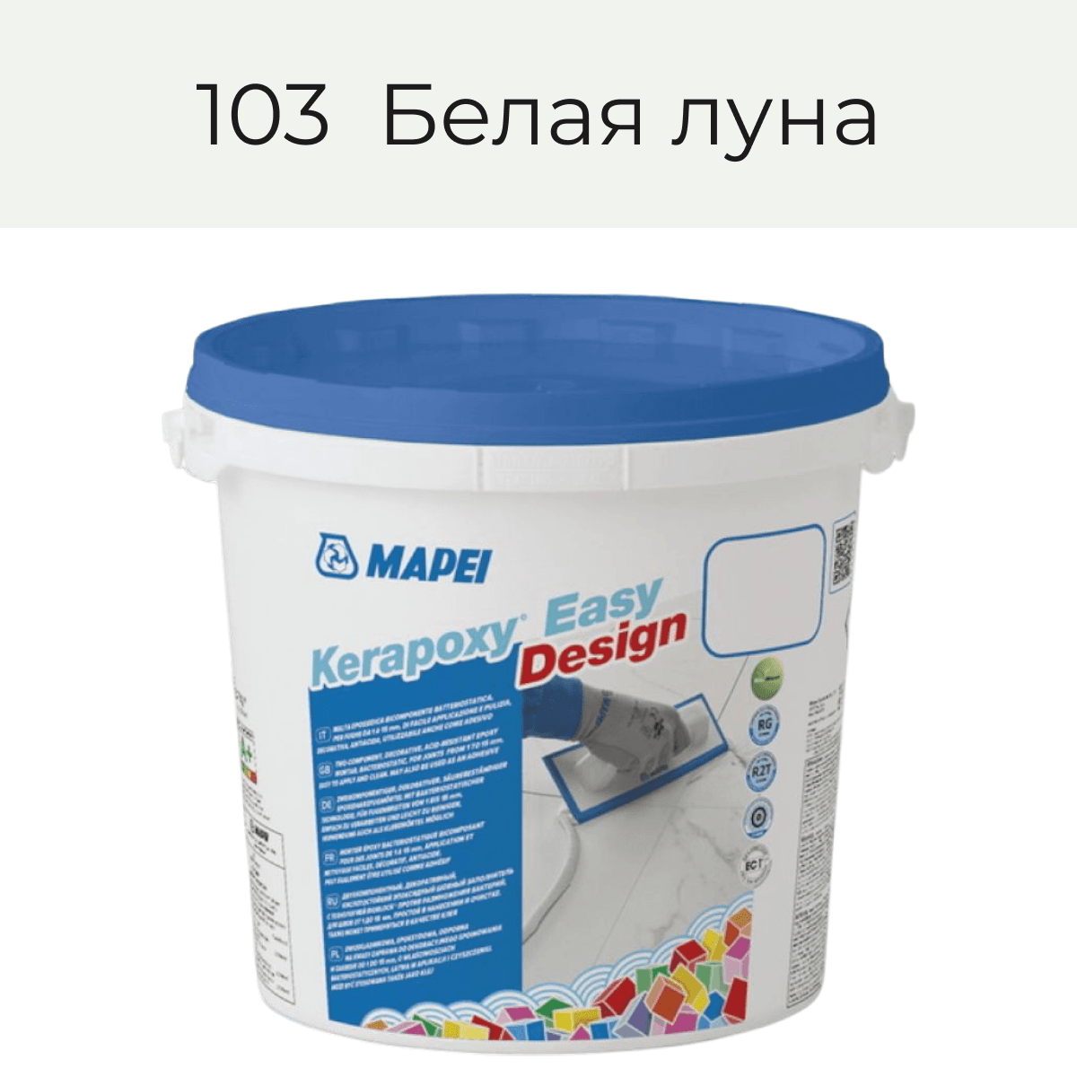 Эпоксидная фуга Mapei Kerapoxy Easy Design 103 Белая луна 3кг
