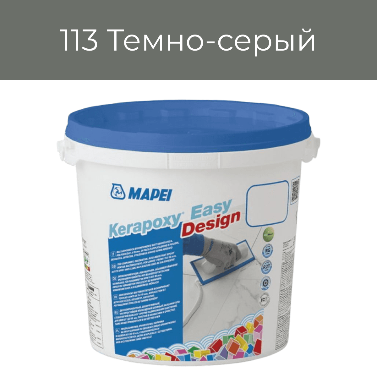 Эпоксидная фуга Mapei Kerapoxy Easy Design 113 Темно-серый 3кг