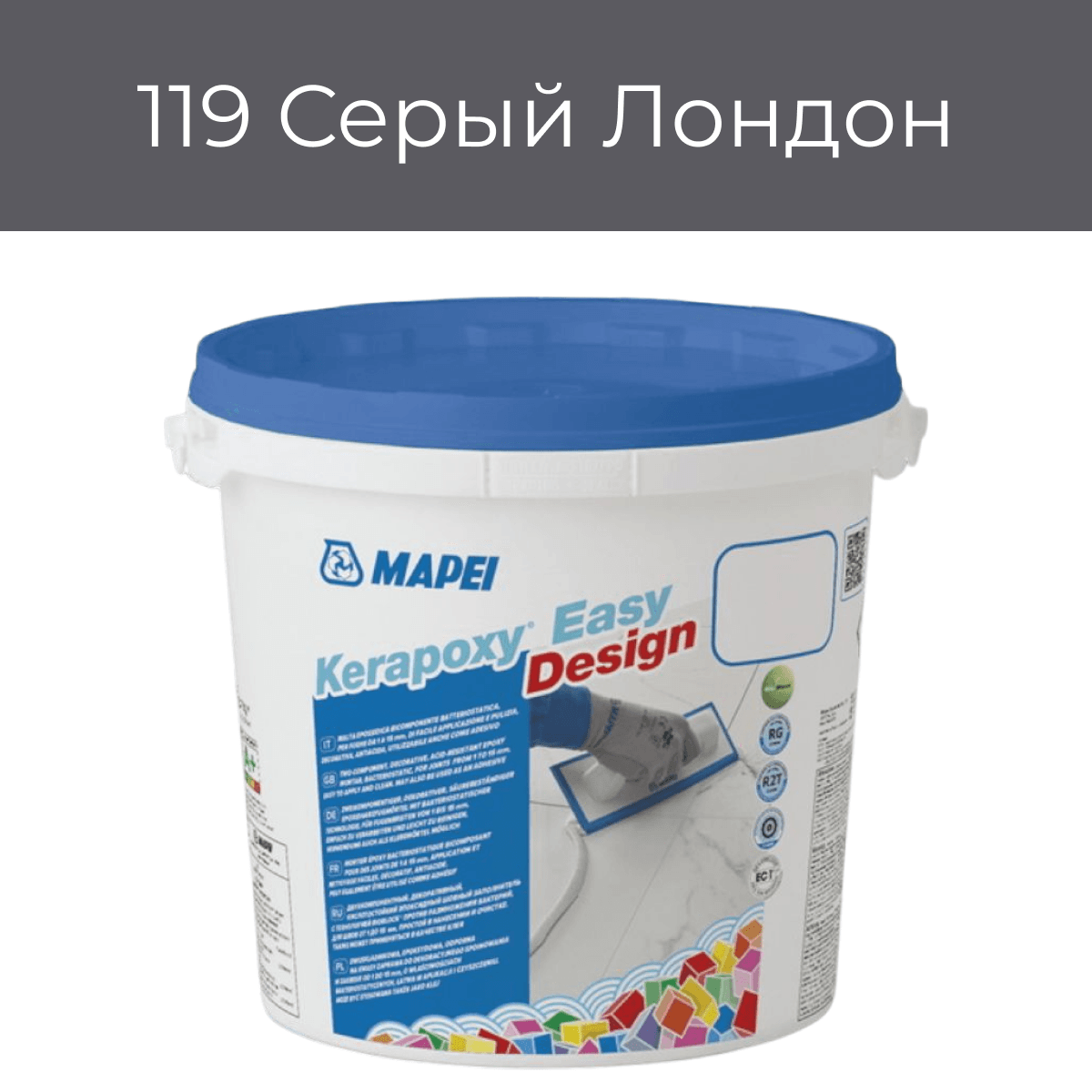 Эпоксидная фуга Mapei Kerapoxy Easy Design 119 Серый Лондон 3кг