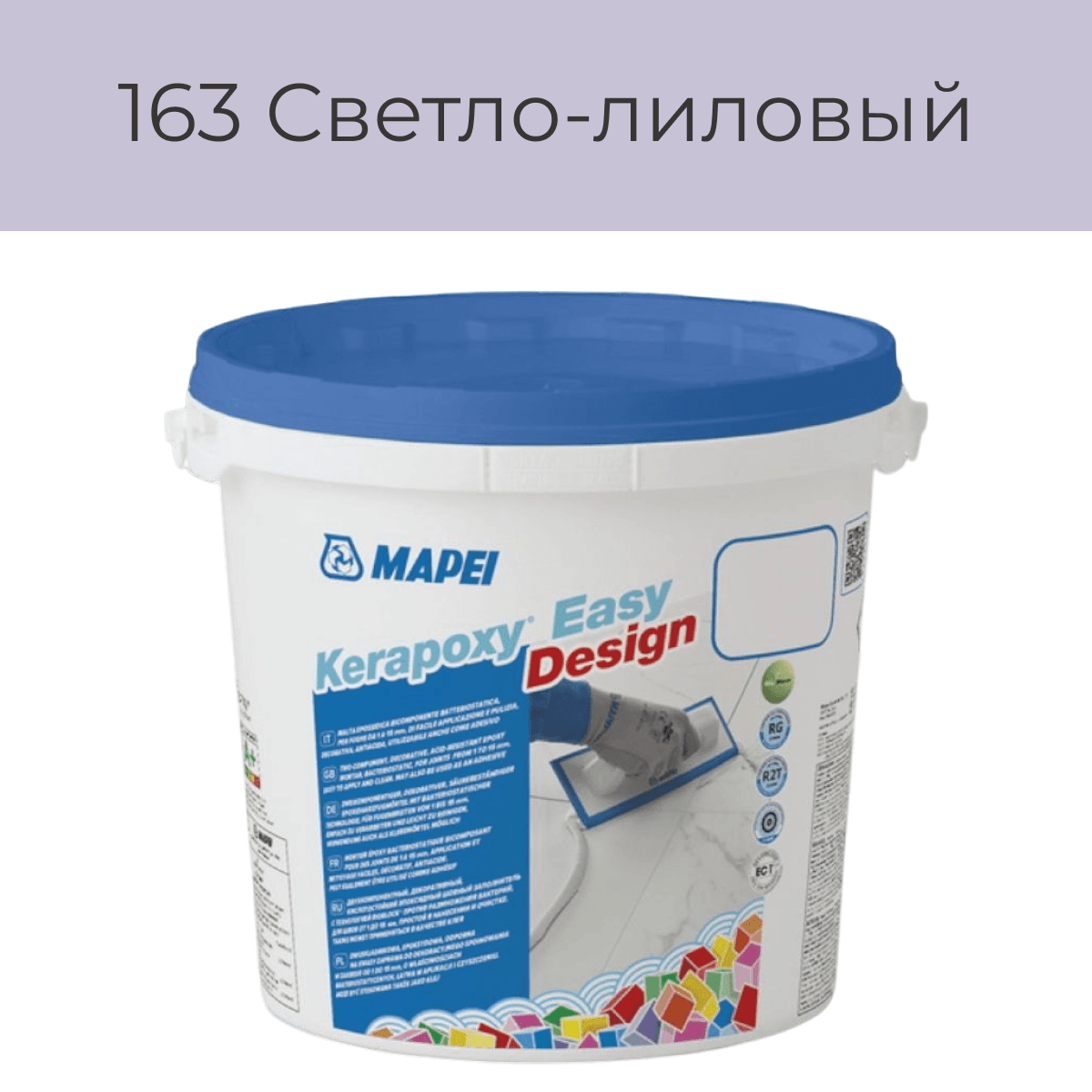 Эпоксидная фуга Mapei Kerapoxy Easy Design 163 Светло-лиловый 3кг