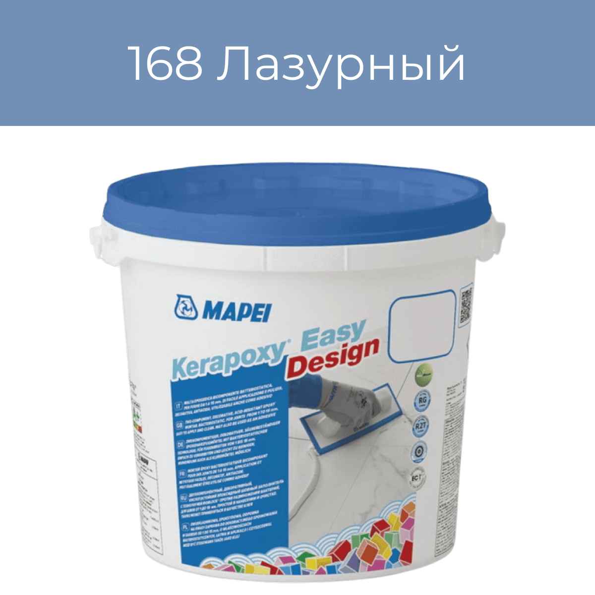Эпоксидная фуга Mapei Kerapoxy Easy Design 168 Лазурный 3кг