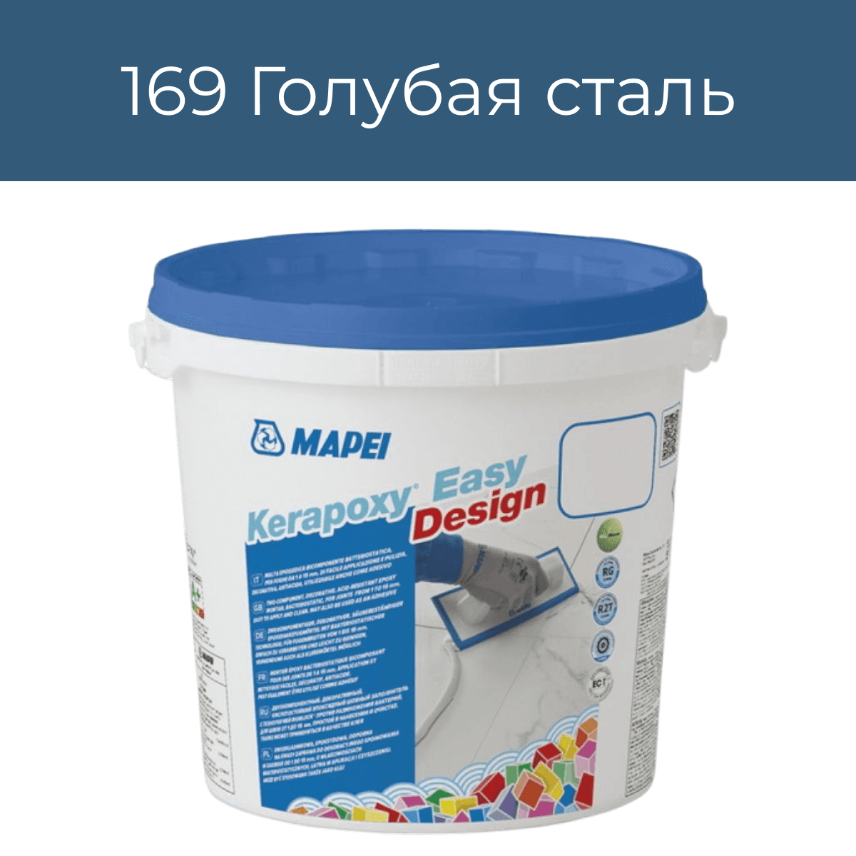 Эпоксидная фуга Mapei Kerapoxy Easy Design 169 Голубая сталь 3кг