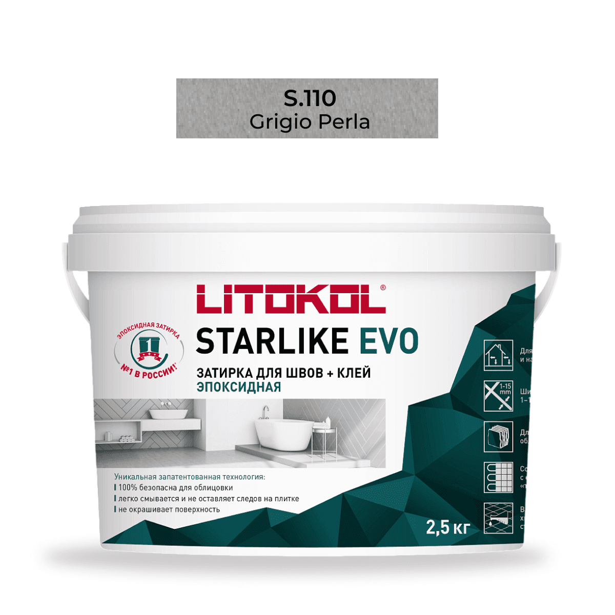 Эпоксидная фуга Litokol Starlike Evo S.110 GRIGIO PERLA 2.5 кг