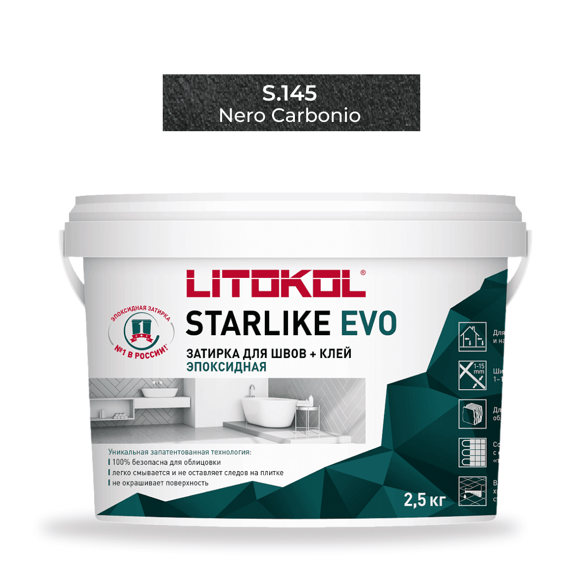 Эпоксидная фуга Litokol Starlike Evo S.145 NERO CARBONIO 2.5 кг