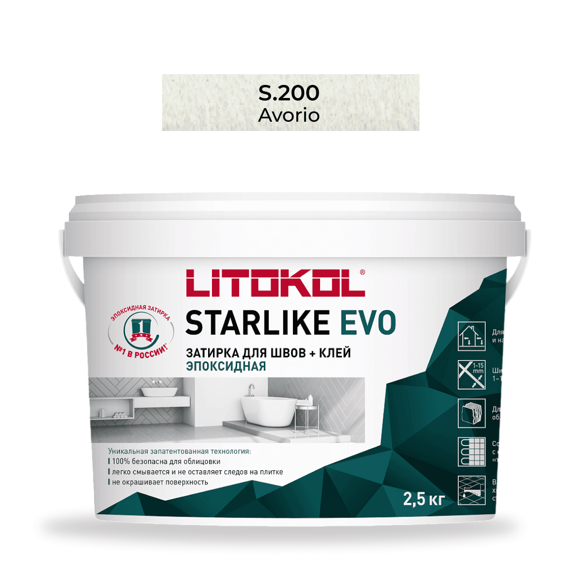 Эпоксидная фуга Litokol Starlike Evo S.200 AVORIO 2.5 кг