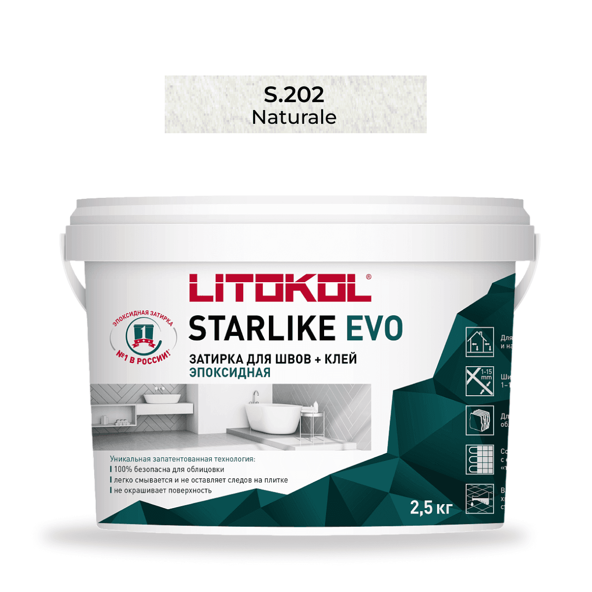 Эпоксидная фуга Litokol Starlike Evo S.202 NATURALE 2.5 кг