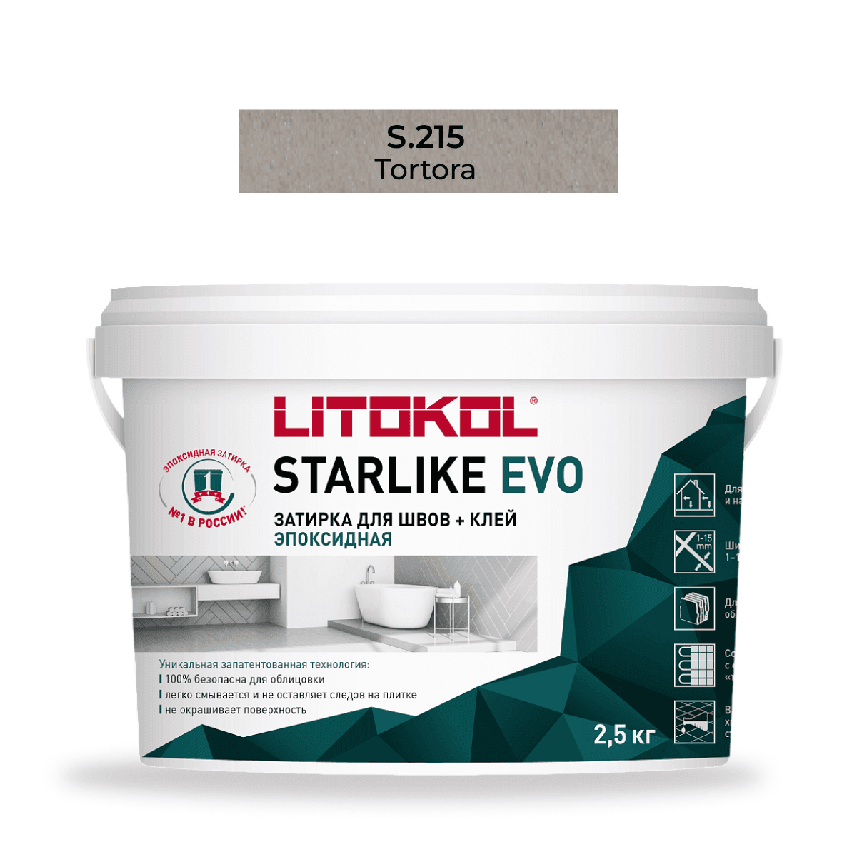 Эпоксидная фуга Litokol Starlike Evo S.215 TORTORA 2.5 кг