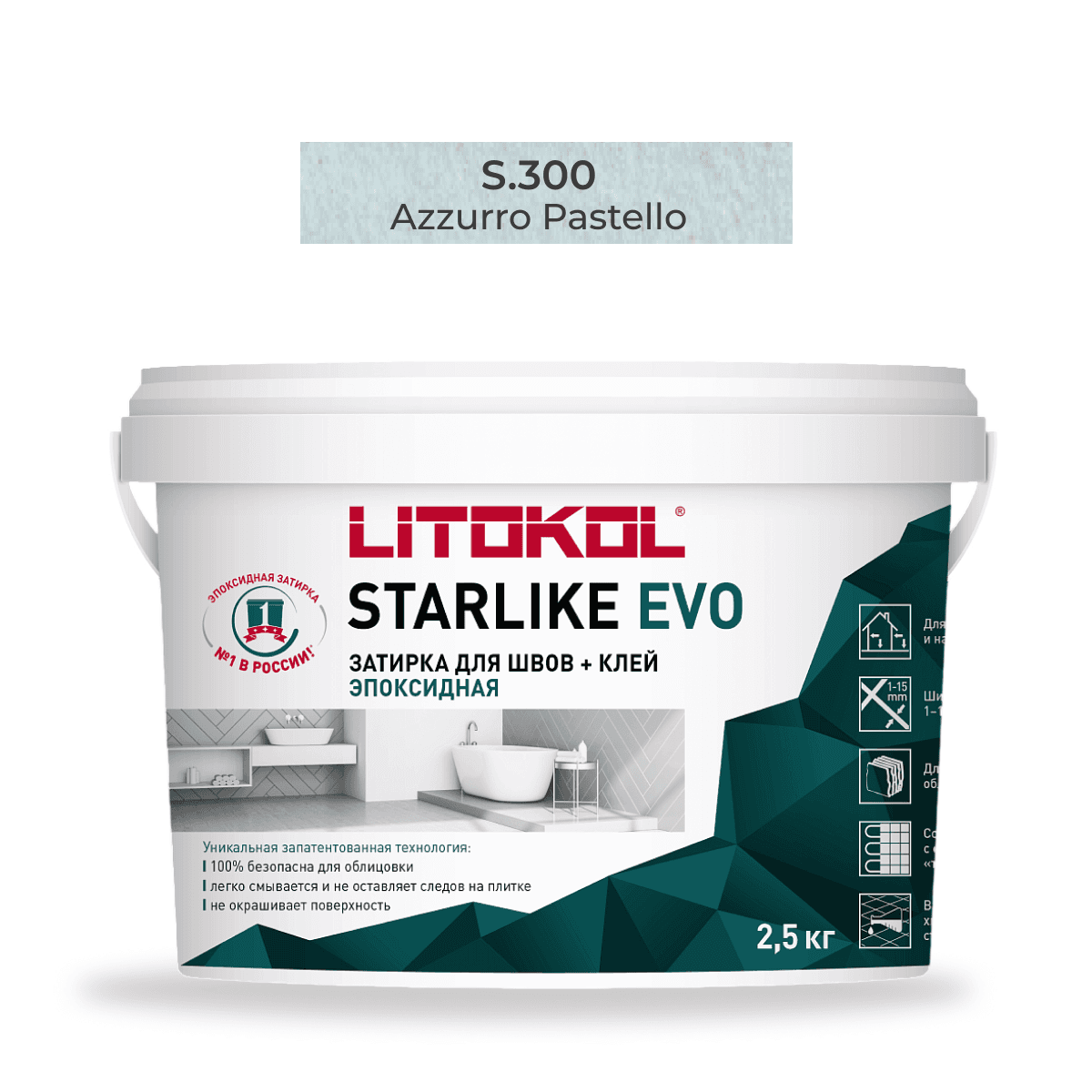 Эпоксидная фуга Litokol Starlike Evo S.300 AZZURRO PASTELLO 2.5 кг