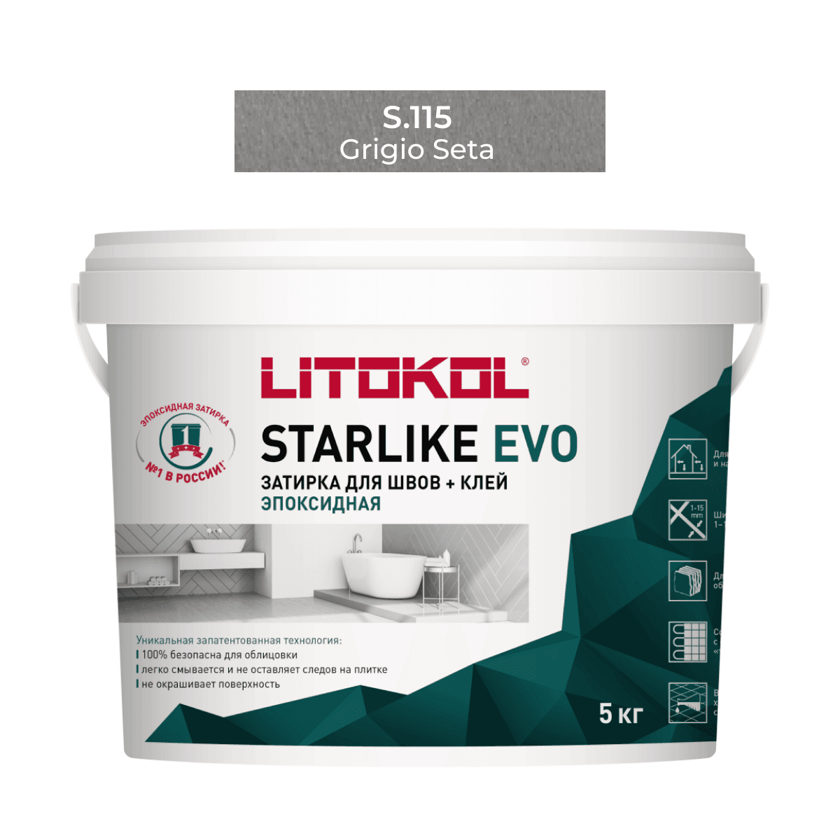 Эпоксидная фуга Litokol Starlike Evo S.115 GRIGIO SETA 5 кг