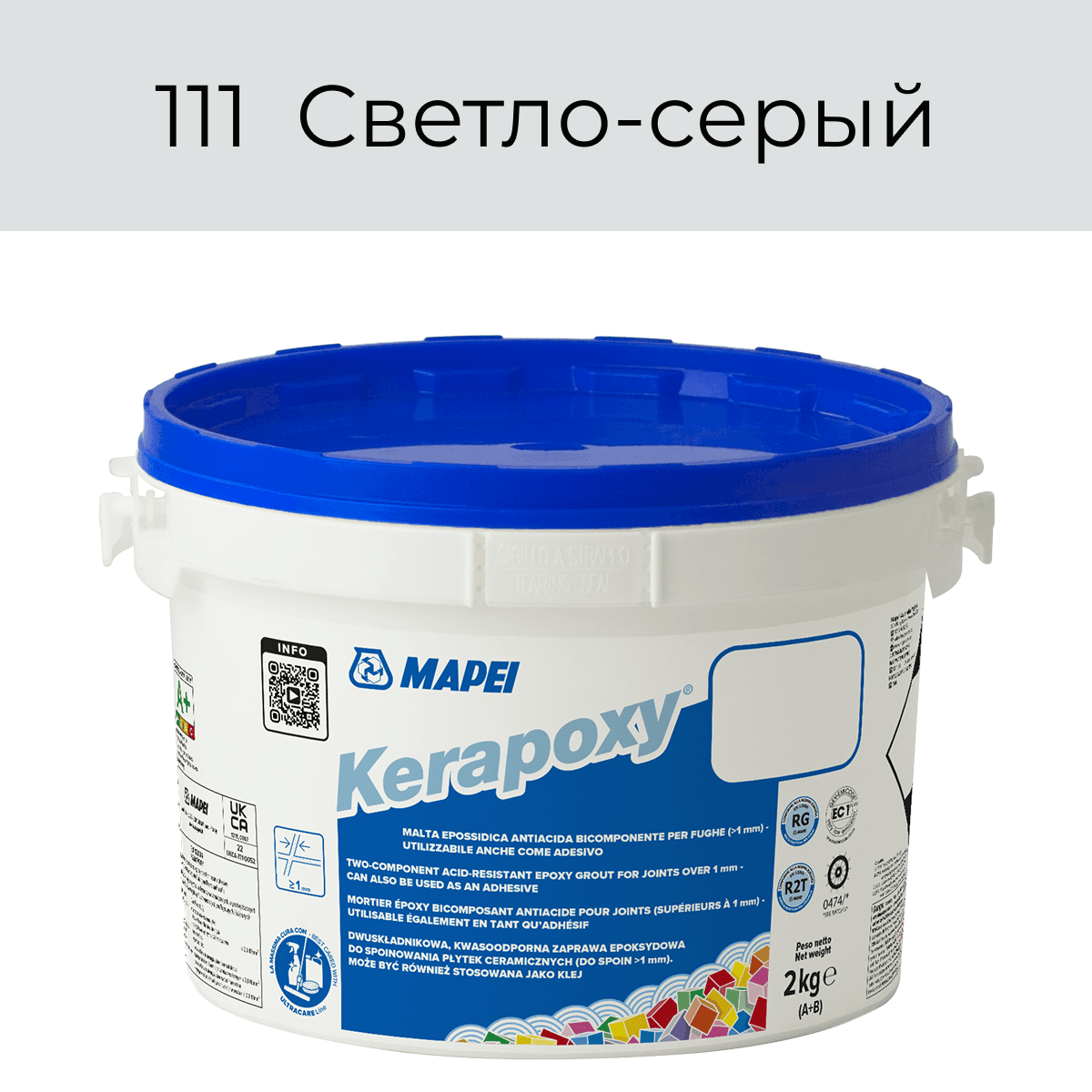 Эпоксидная фуга Mapei Kerapoxy 111 Светло-серый