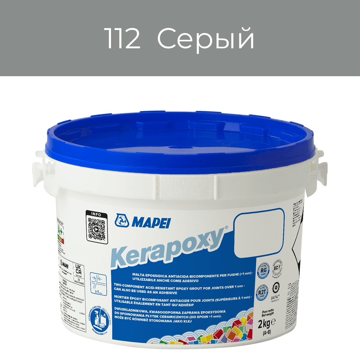 Эпоксидная фуга Mapei Kerapoxy 112 Серый 2кг