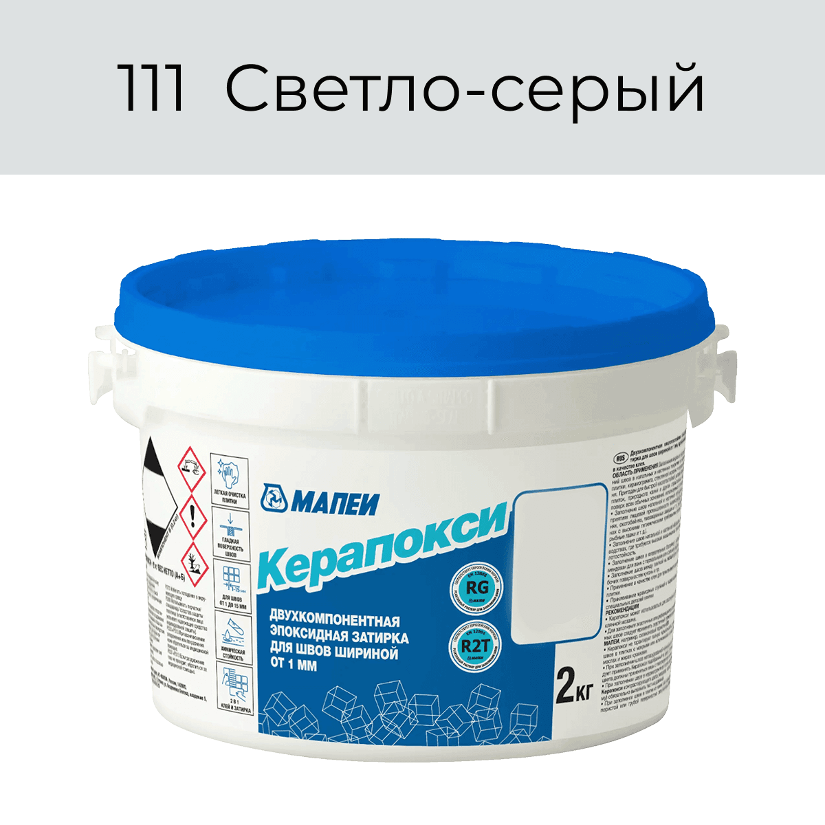 Эпоксидная фуга Мапеи Керапокси 111 Светло-серый 2кг