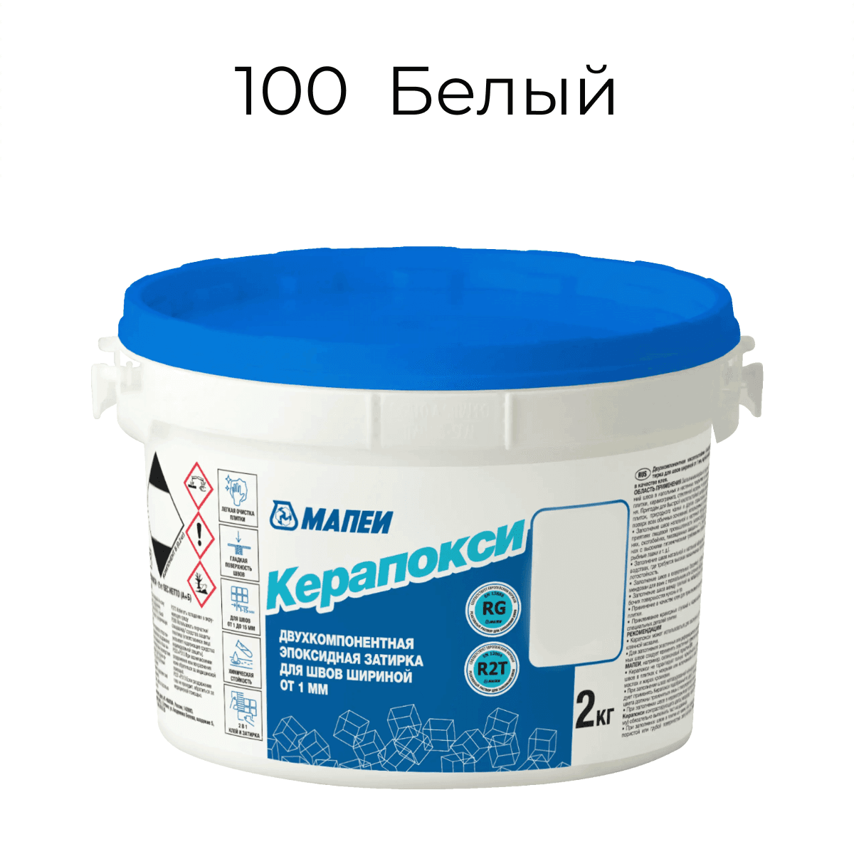 Эпоксидная фуга Мапеи Керапокси 100 Белый 2кг