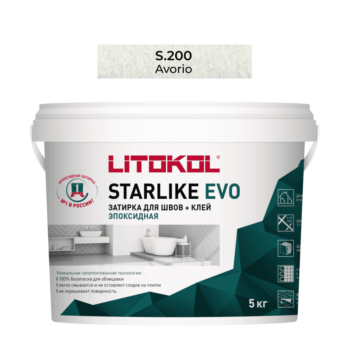 Эпоксидная фуга Litokol Starlike Evo S.200 AVORIO 5 кг
