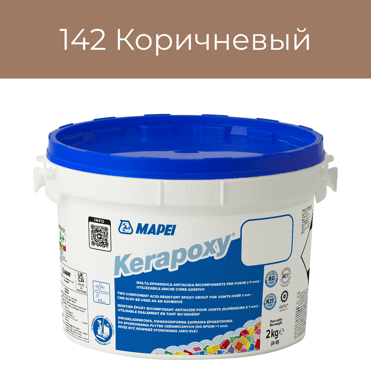 Эпоксидная фуга Мапеи Керапокси 142 Коричневый 2кг