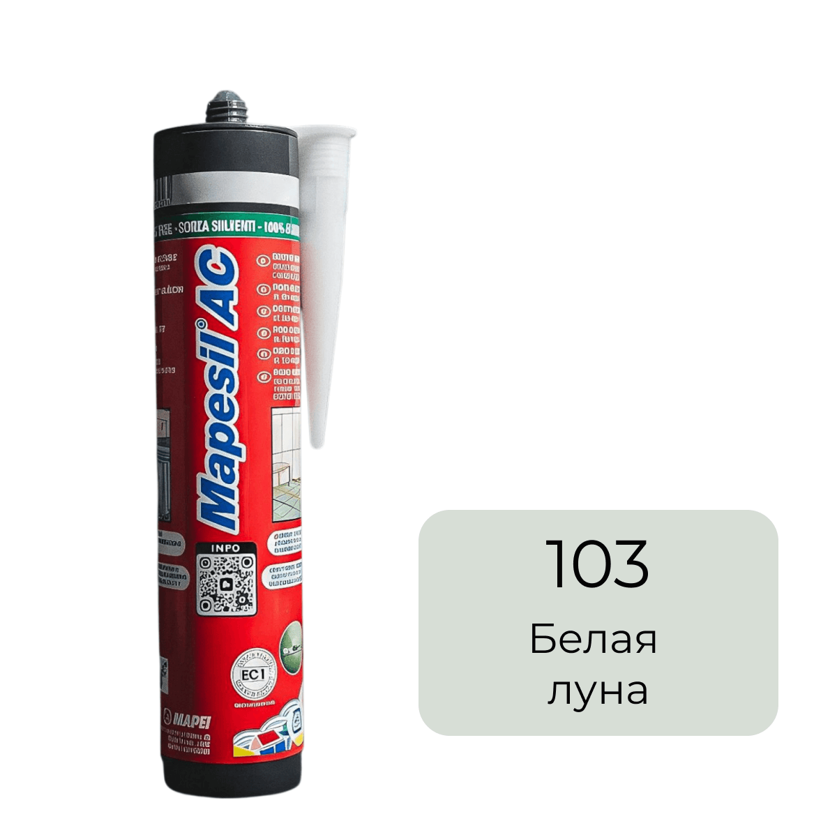 Герметик силиконовый Mapei Mapesil AC №103 белая луна 310 мл