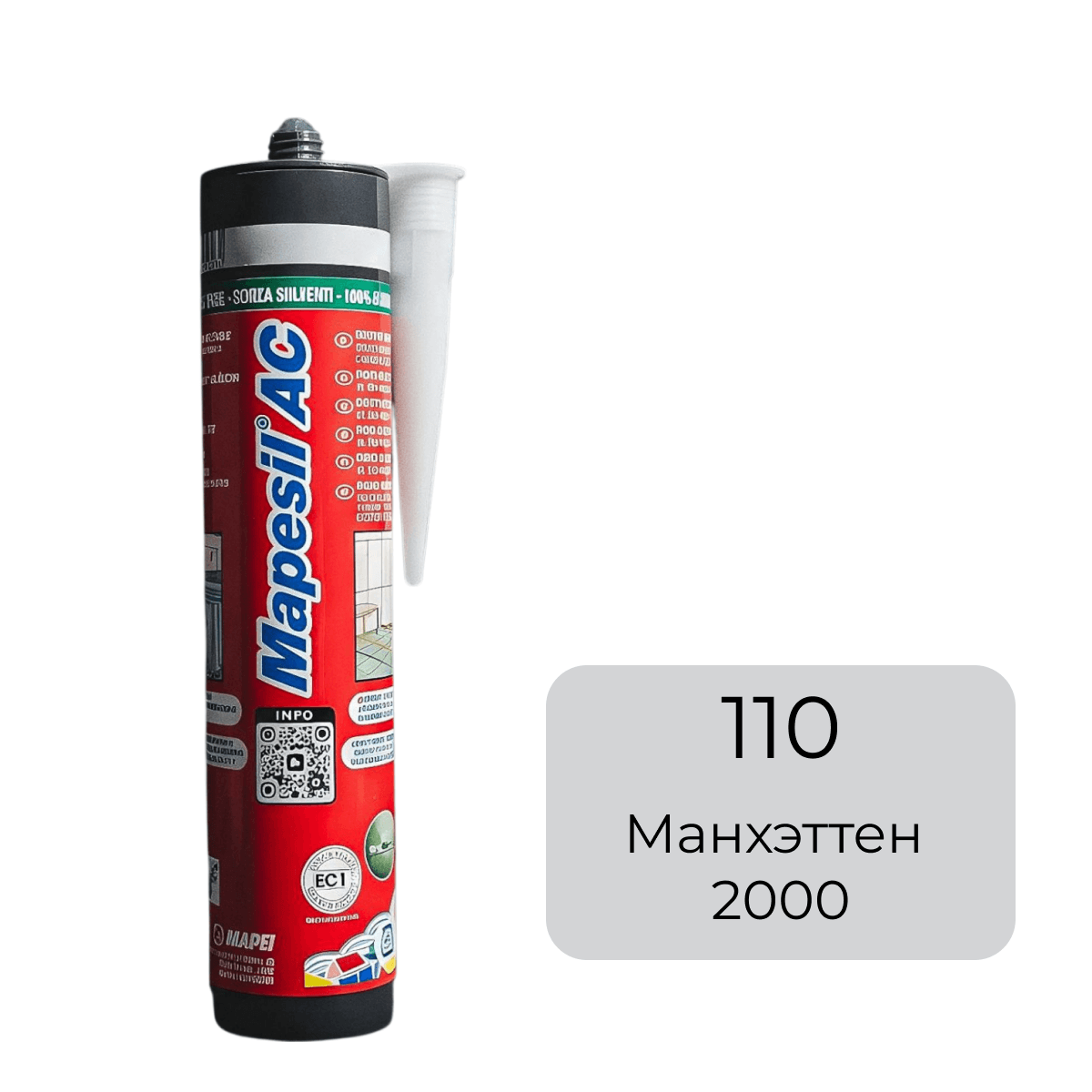 Герметик силиконовый Mapei Mapesil AC №110 Манхэттен 2000 310 мл