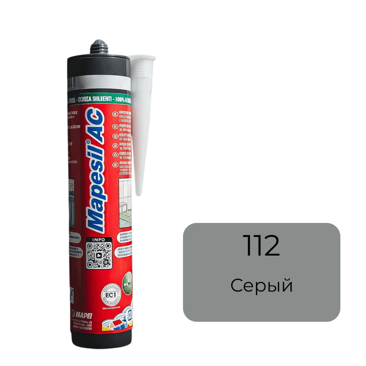 Герметик силиконовый Mapei Mapesil AC №112 Серый 310 мл