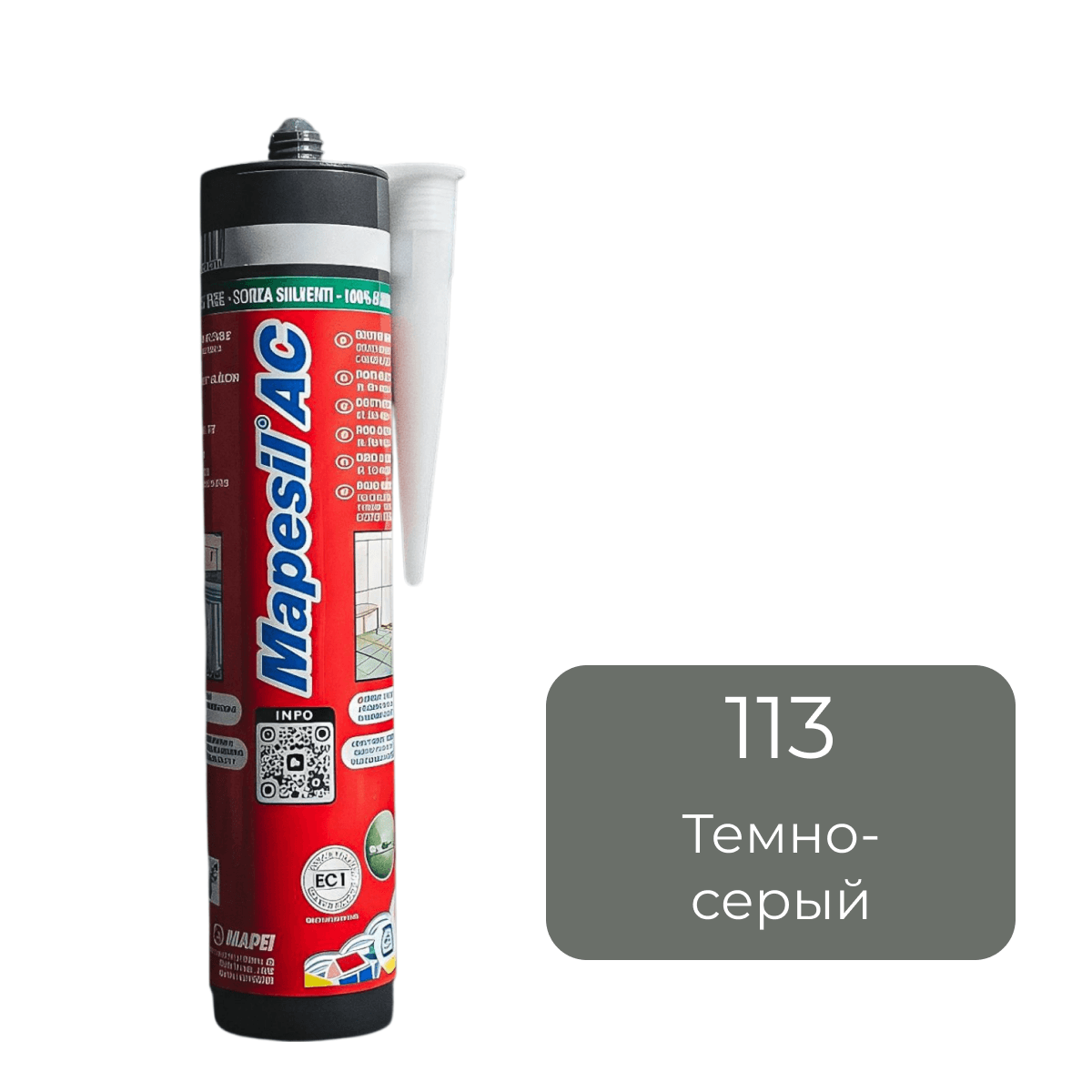 Герметик силиконовый Mapei Mapesil AC №113 темно-серый 310 мл