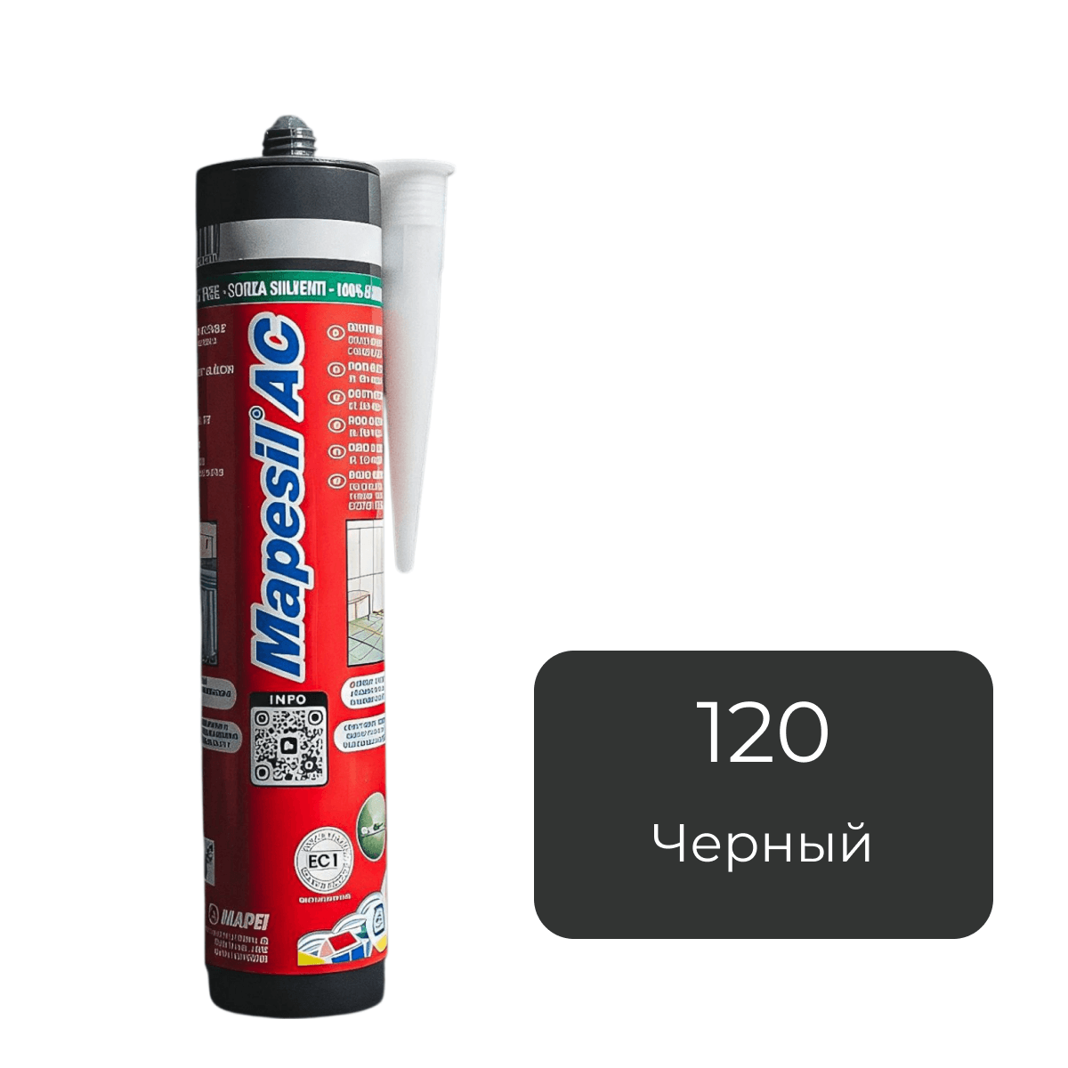 Герметик силиконовый Mapei Mapesil AC №120 черный 310 мл