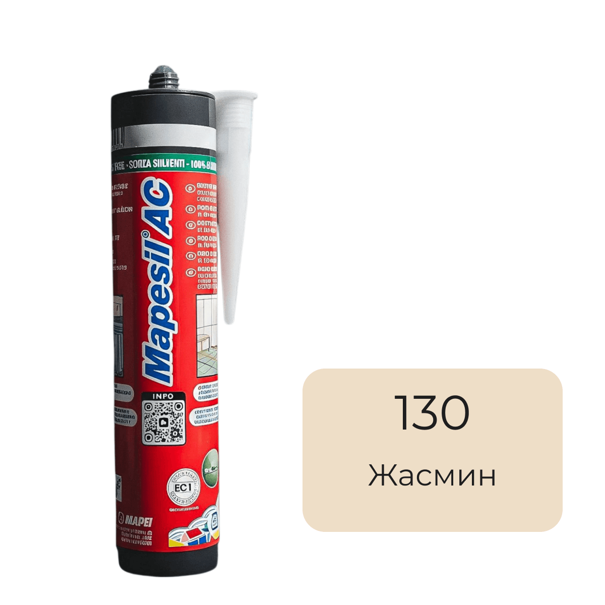 Герметик силиконовый Mapei Mapesil AC №130 Жасмин 310 мл