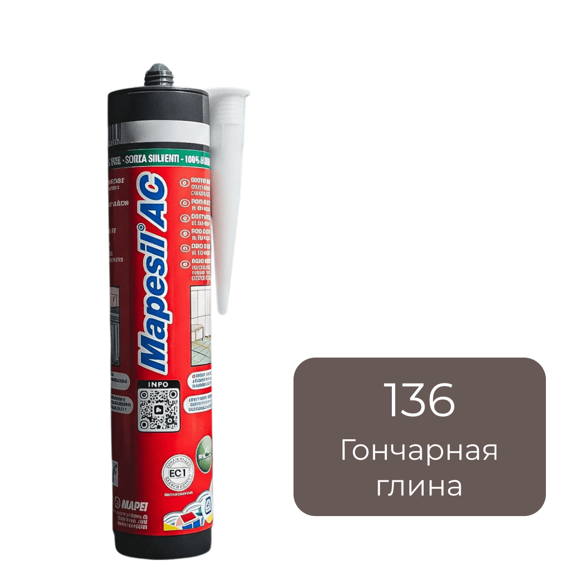 Герметик силиконовый Mapei Mapesil AC №136 гончарная глина 310 мл