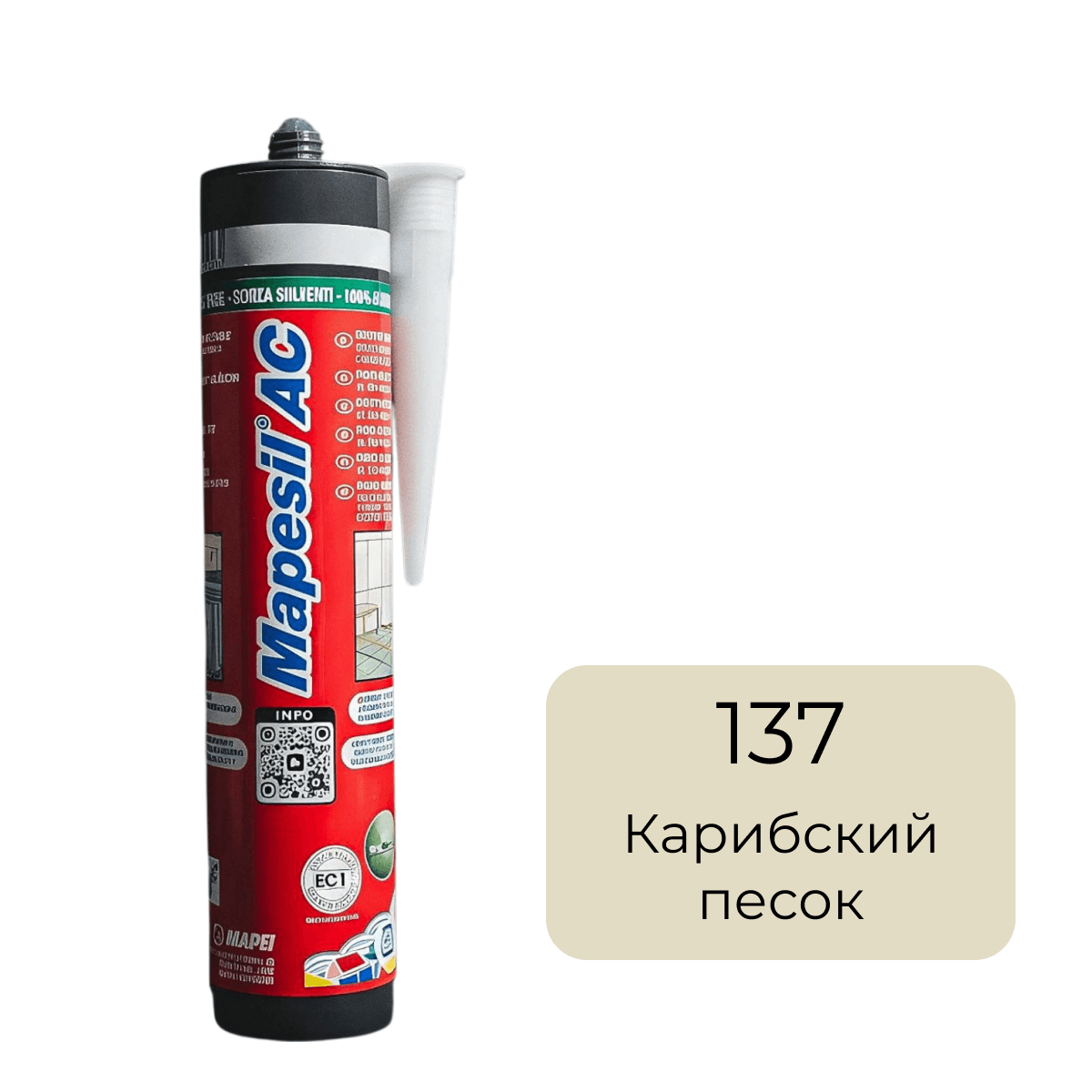 Герметик силиконовый Mapei Mapesil AC №137 карибский песок 310 мл
