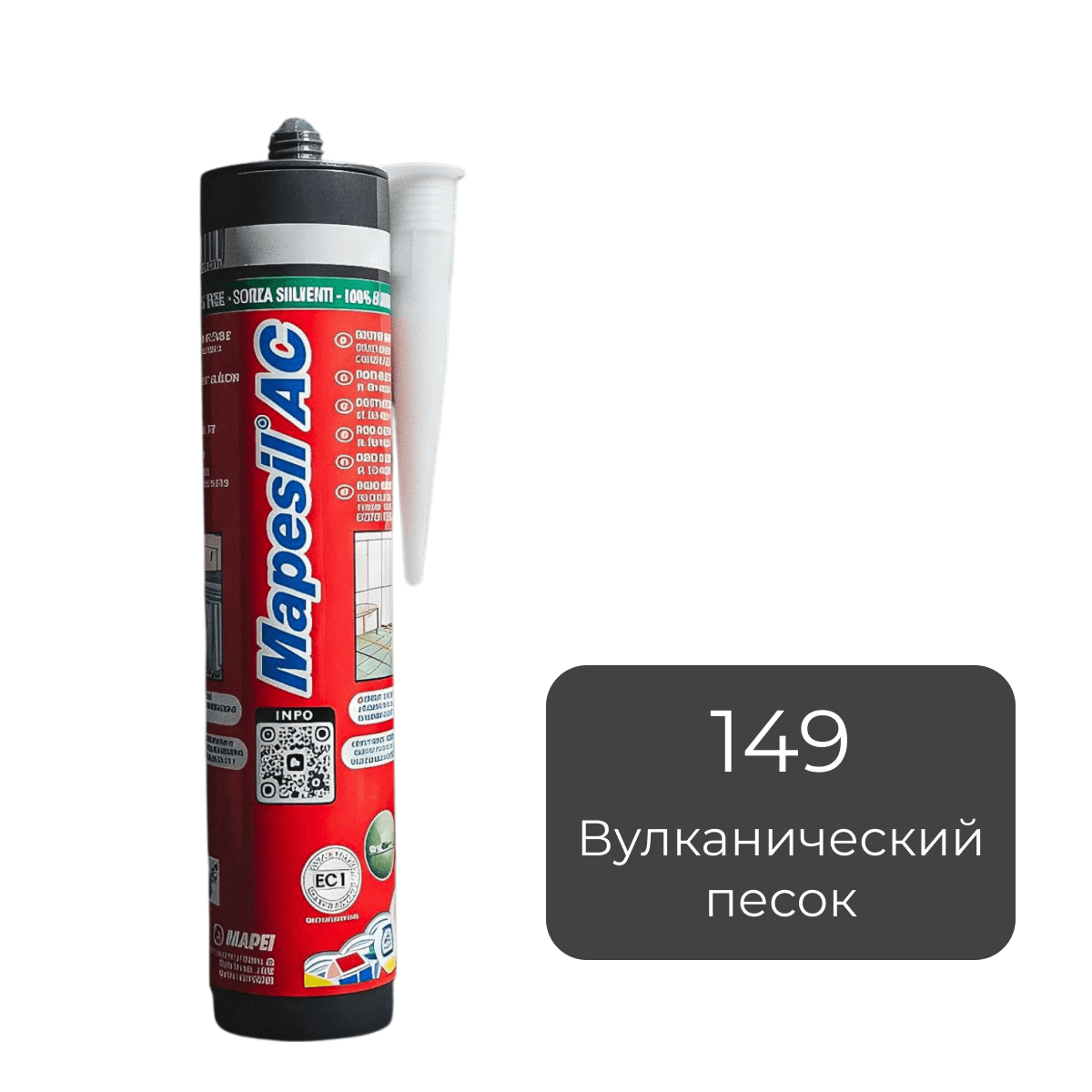 Герметик силиконовый Mapei Mapesil AC №149 вулканический песок 310 мл