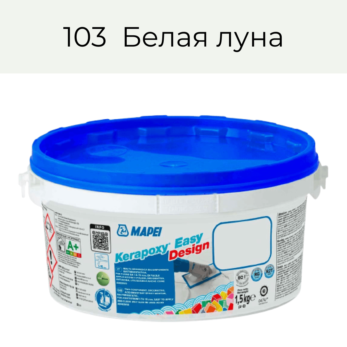 Эпоксидная фуга Mapei Kerapoxy Easy Design 103 Белая луна 1.5кг
