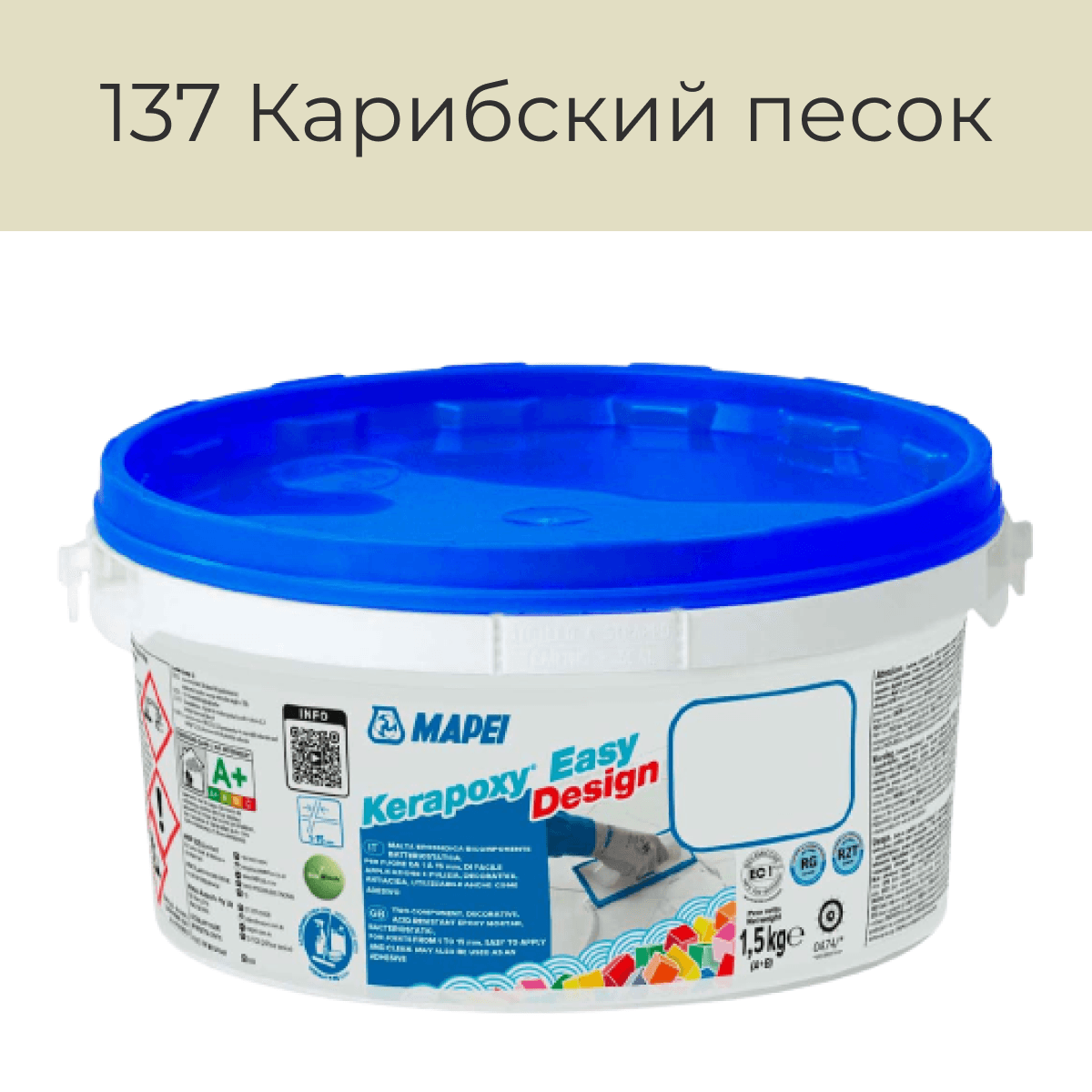 Эпоксидная фуга Mapei Kerapoxy Easy Design 137 Карибский песок 1.5кг