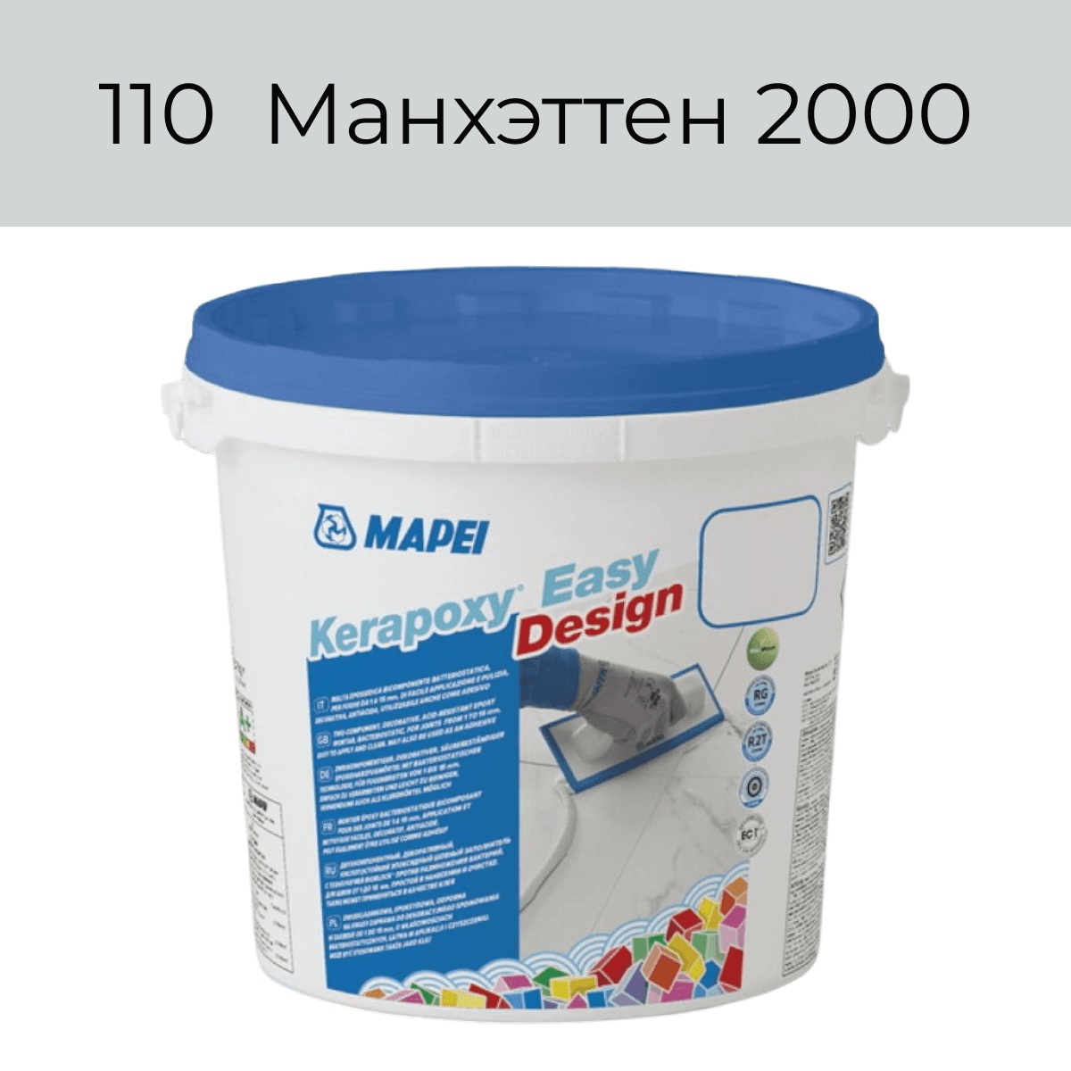 Эпоксидная фуга Mapei Kerapoxy Easy Design 110 Манхэттен 2000 3кг