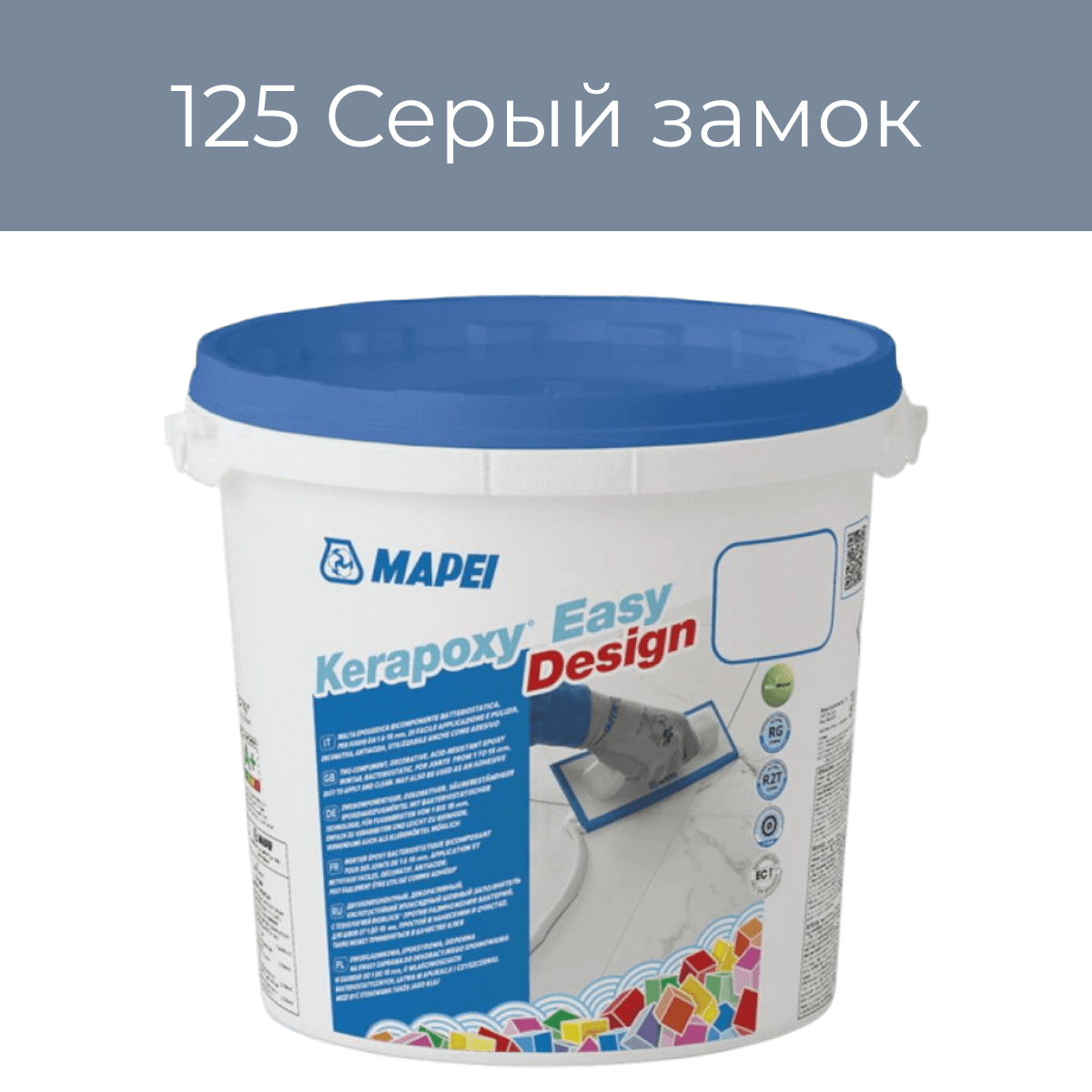 Эпоксидная фуга Mapei Kerapoxy Easy Design 125 Серый замок 3кг