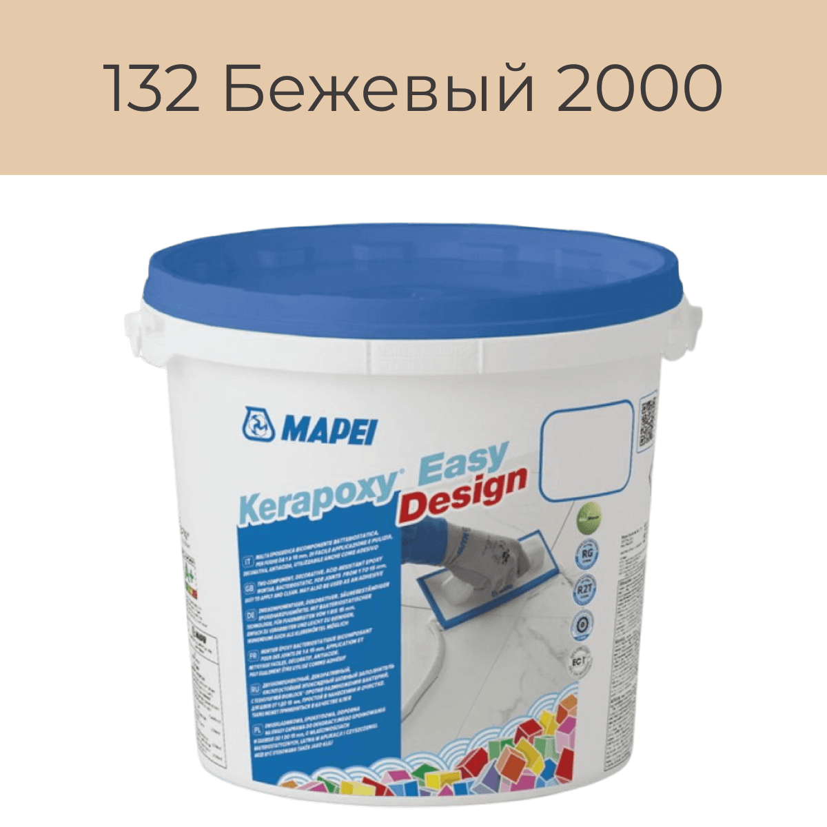 Эпоксидная фуга Mapei Kerapoxy Easy Design 132 Бежевый 2000 3кг