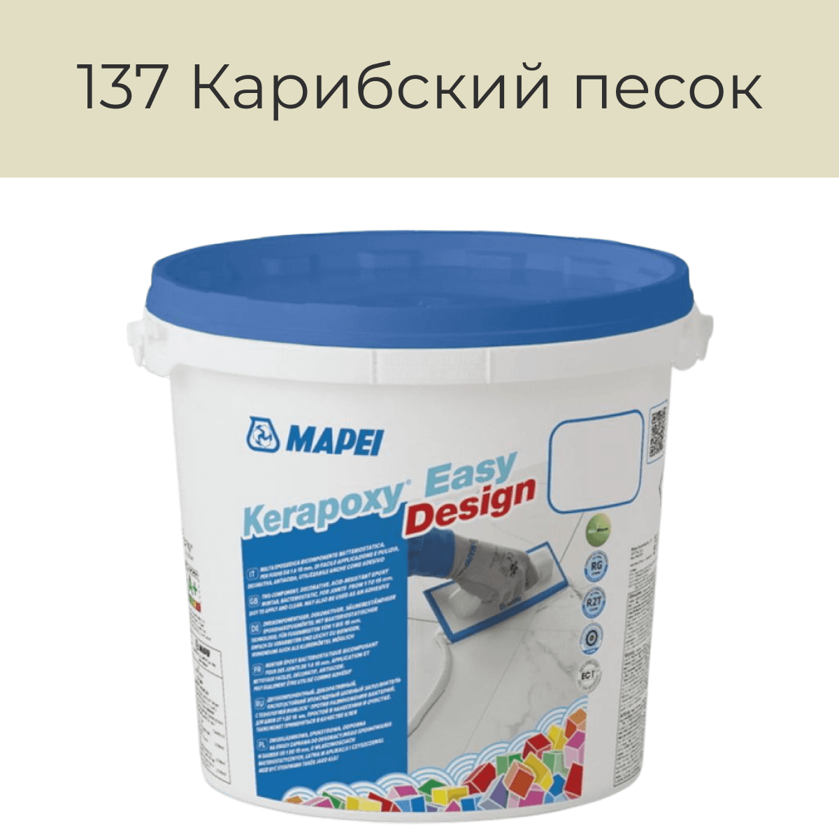 Эпоксидная фуга Mapei Kerapoxy Easy Design 137 Карибский песок 3кг
