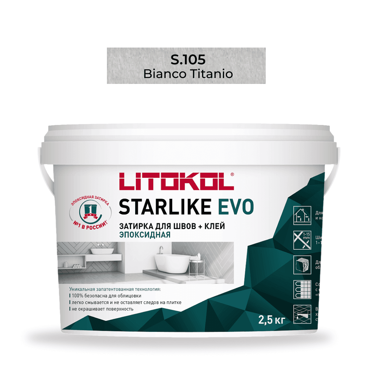 Эпоксидная фуга Litokol Starlike Evo S.105 BIANCO TITANIO 2.5 кг