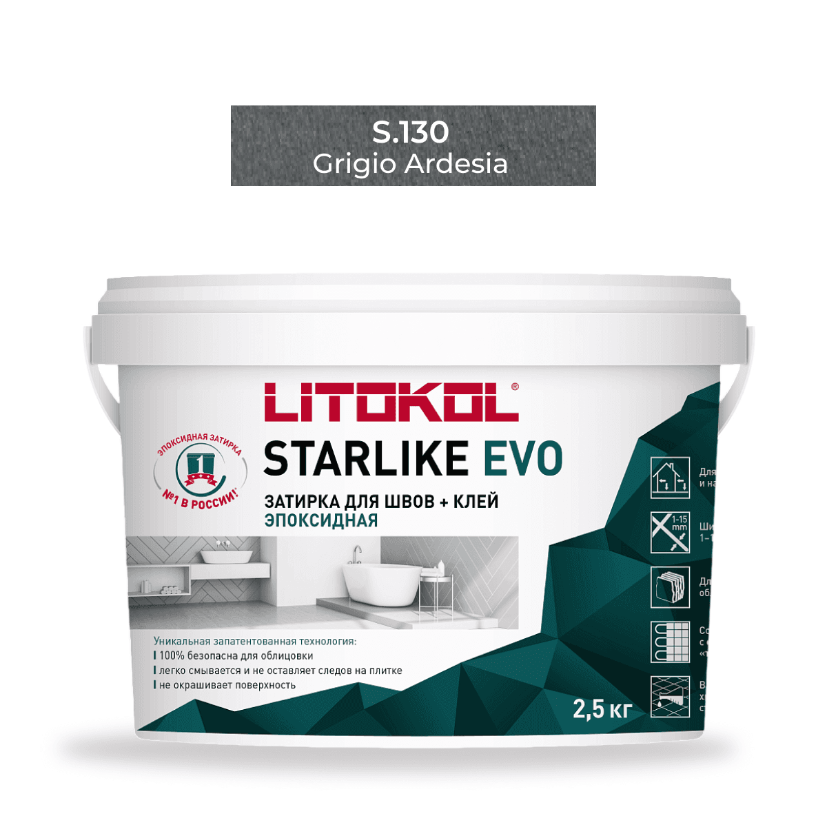 Эпоксидная фуга Litokol Starlike Evo S.130 GRIGIO ARDESIA 2.5 кг