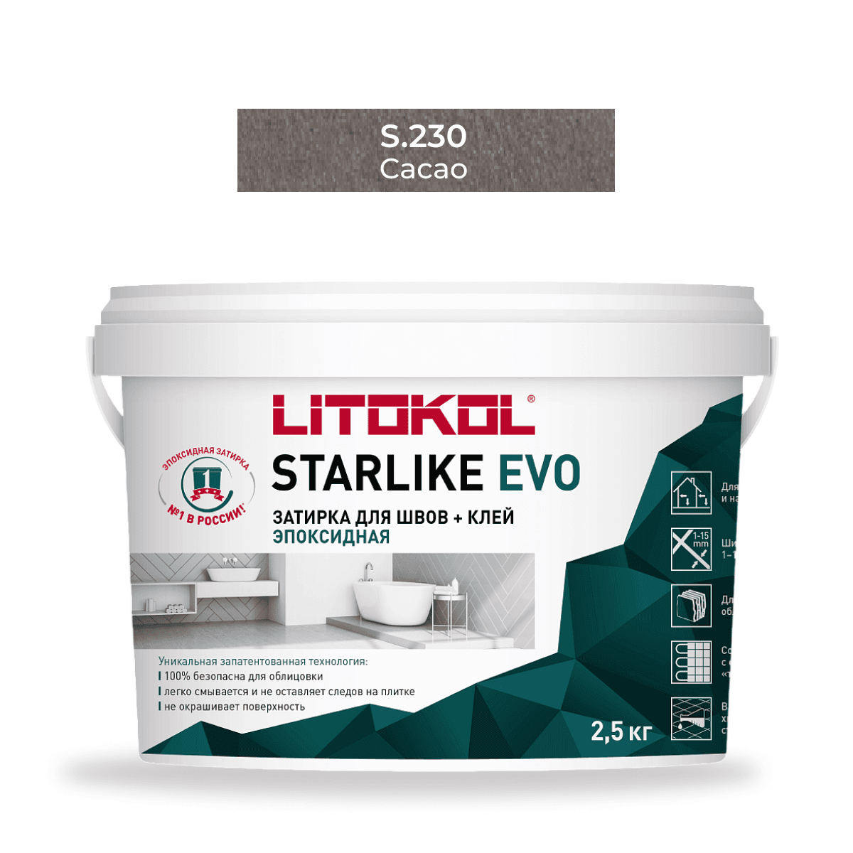 Эпоксидная фуга Litokol Starlike Evo S.230 CACAO 2.5 кг