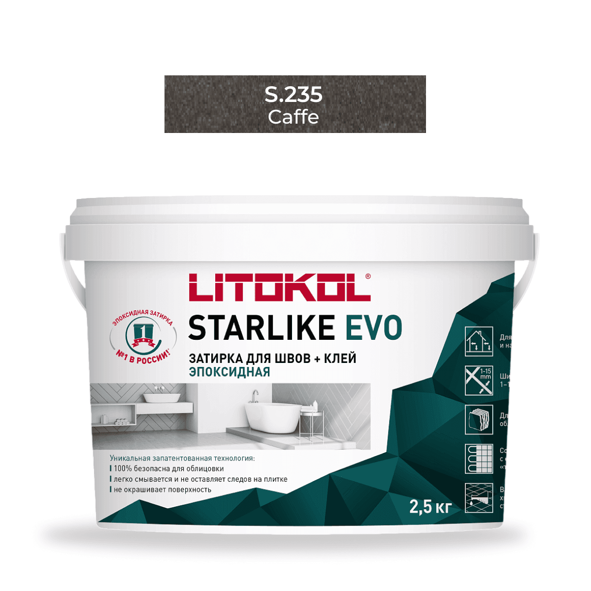 Эпоксидная фуга Litokol Starlike Evo S.235 CAFFE 2.5 кг