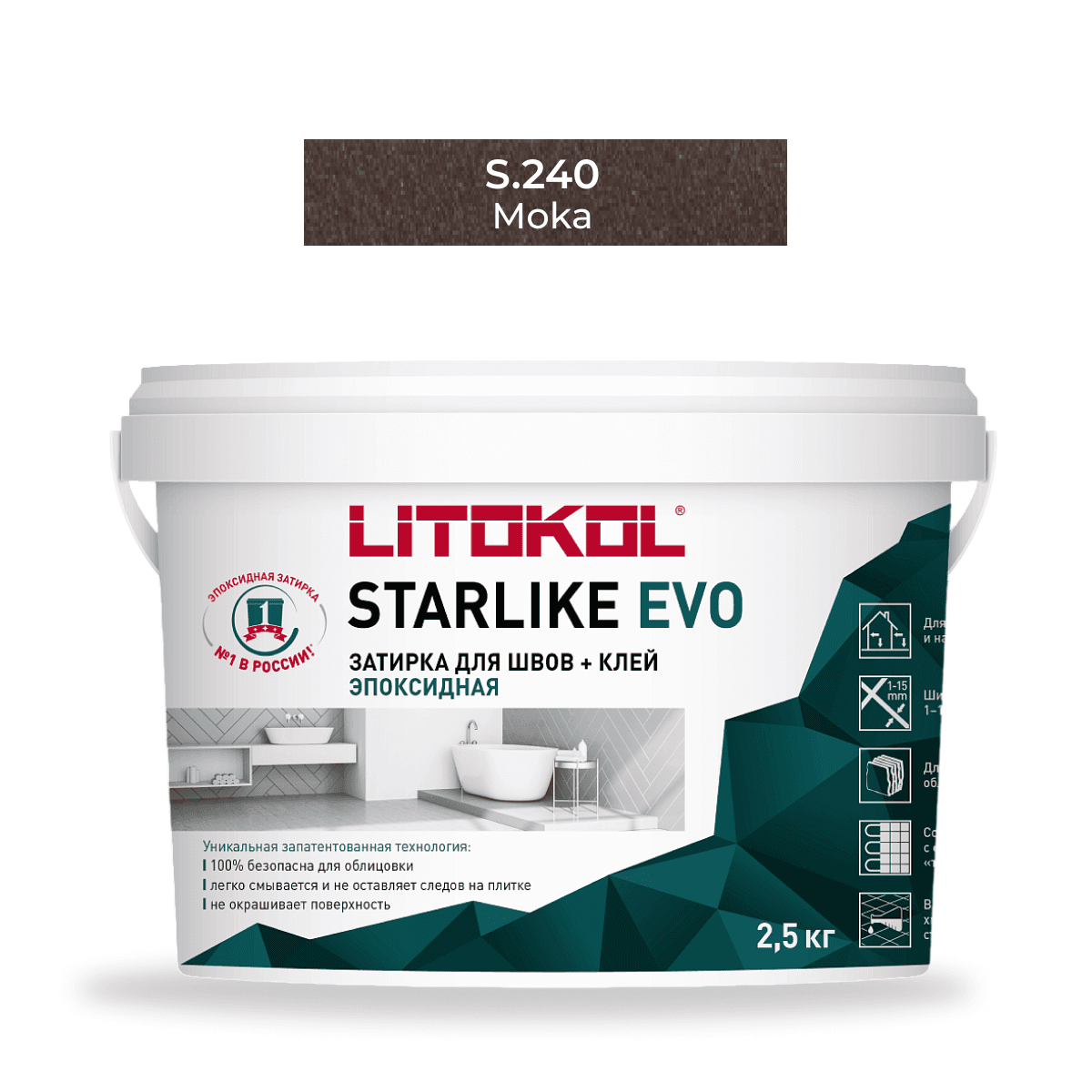 Эпоксидная фуга Litokol Starlike Evo S.240 MOKA 2.5 кг