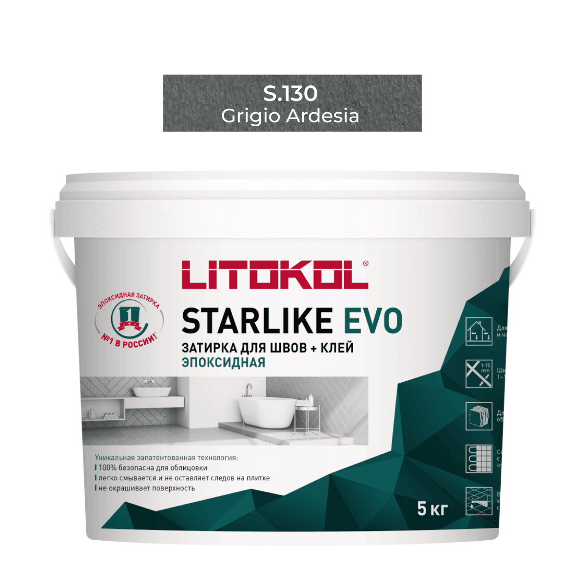 Эпоксидная фуга Litokol Starlike Evo S.130 GRIGIO ARDESIA 5 кг