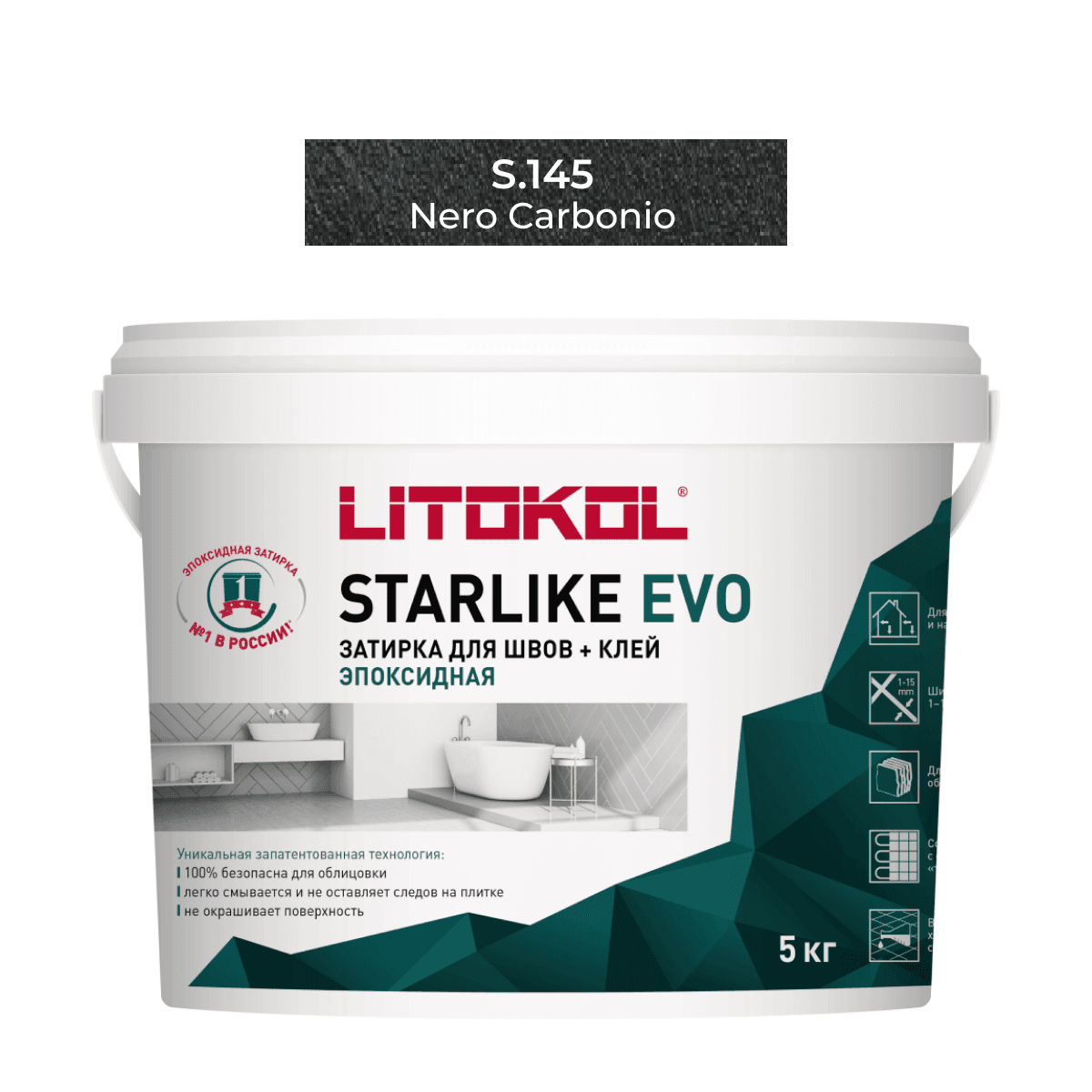 Эпоксидная фуга Litokol Starlike Evo S.145 NERO CARBONIO 5 кг
