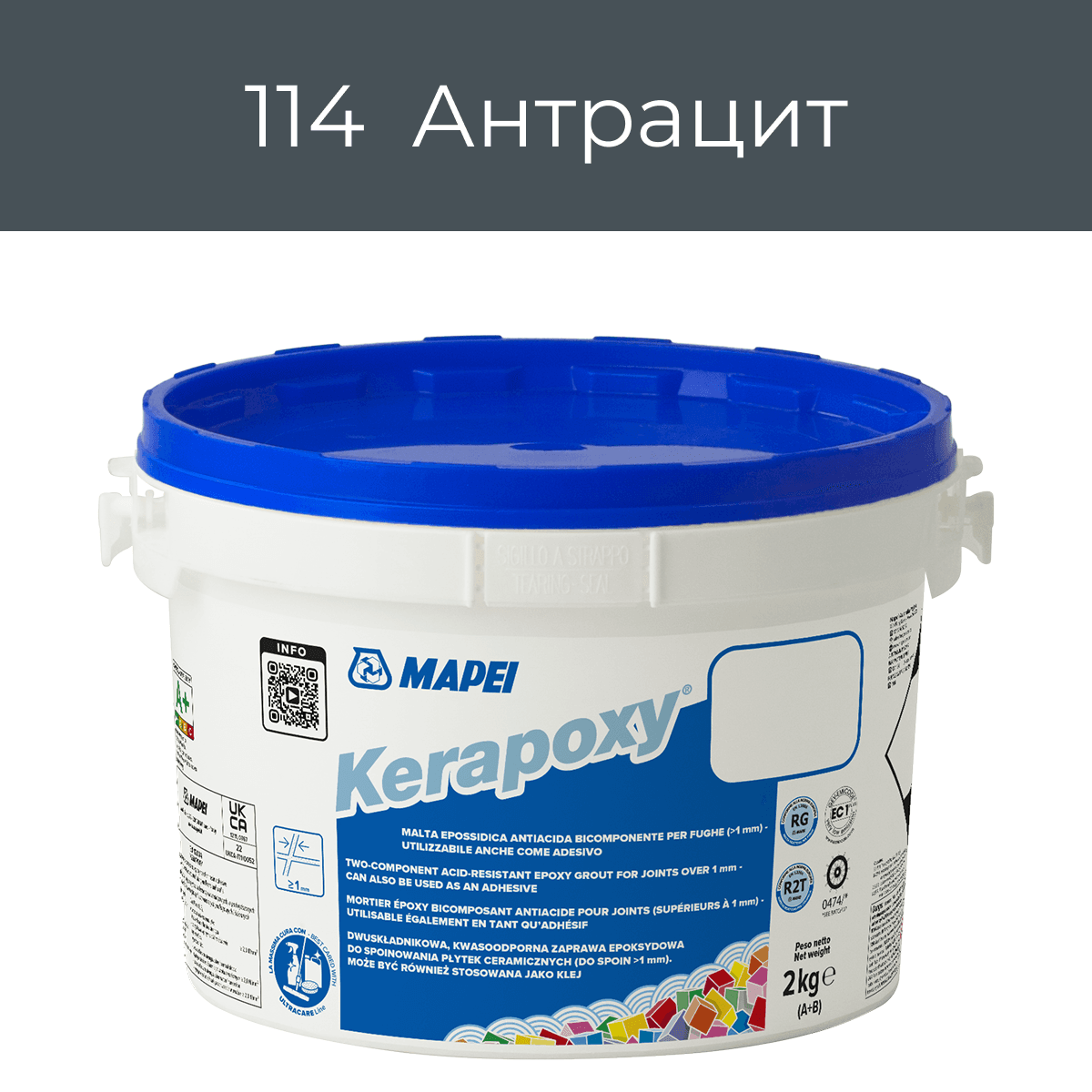 Эпоксидная фуга Mapei Kerapoxy 114 Антрацит 2кг