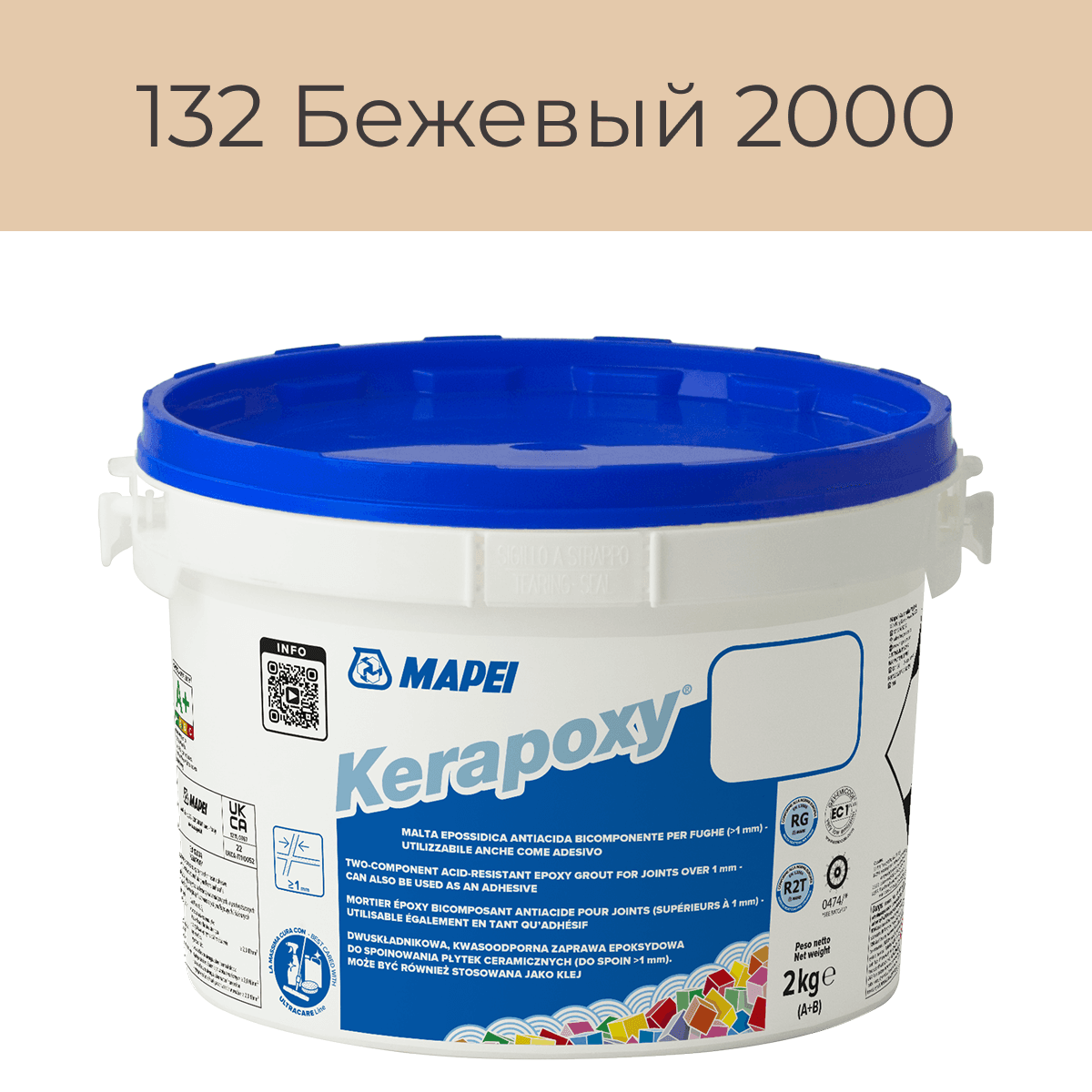 Эпоксидная фуга Mapei Kerapoxy 132 Бежевый 2000 2кг
