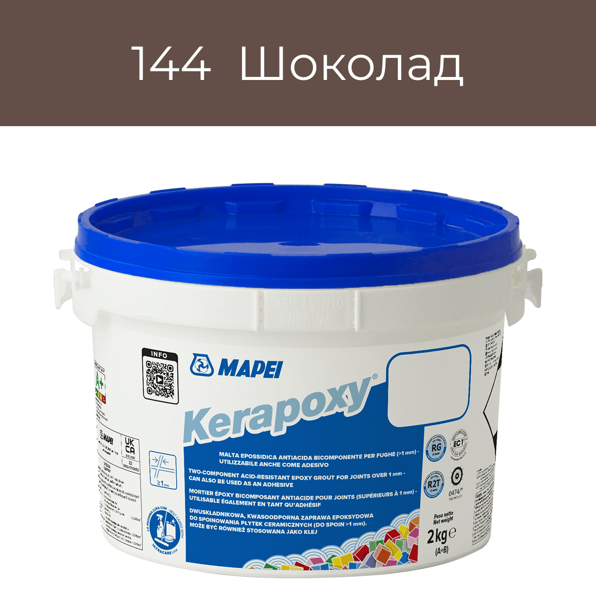 Эпоксидная фуга Mapei Kerapoxy 144 Шоколад 2кг